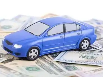 清新汽车抵押贷款的优势?