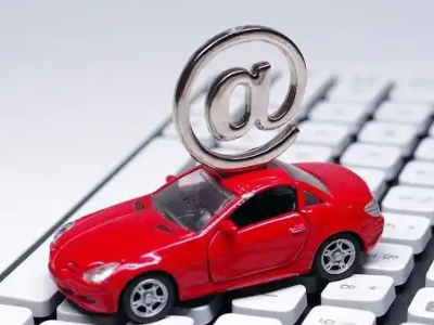 清新汽车抵押贷款和汽车消费贷款有什么区别